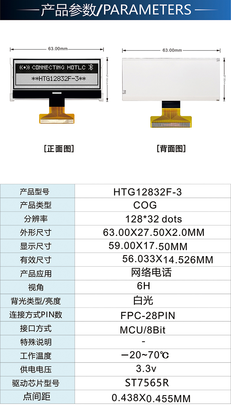 HTG12832F-3詳情2.jpg