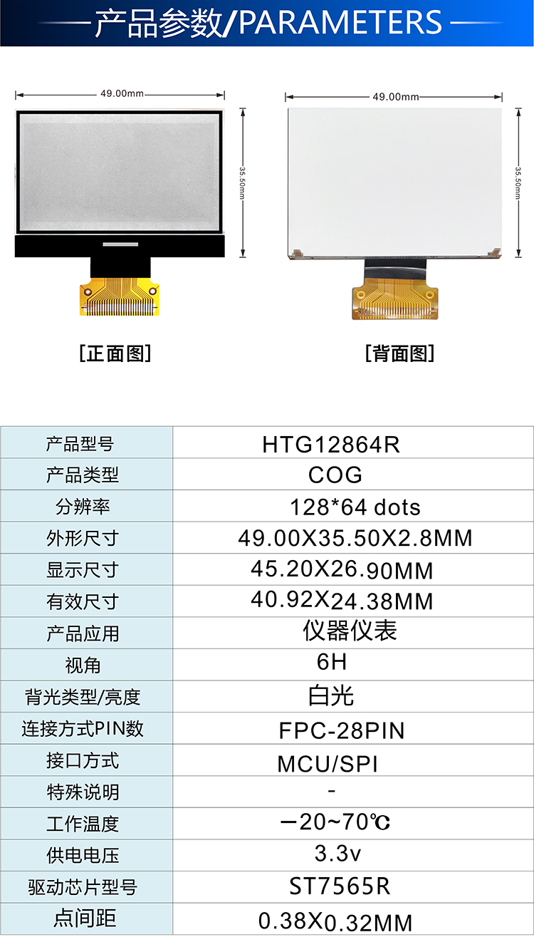 HTG12864R詳情2.jpg