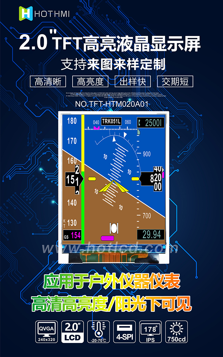 2.0寸HTM020A01詳情1.jpg